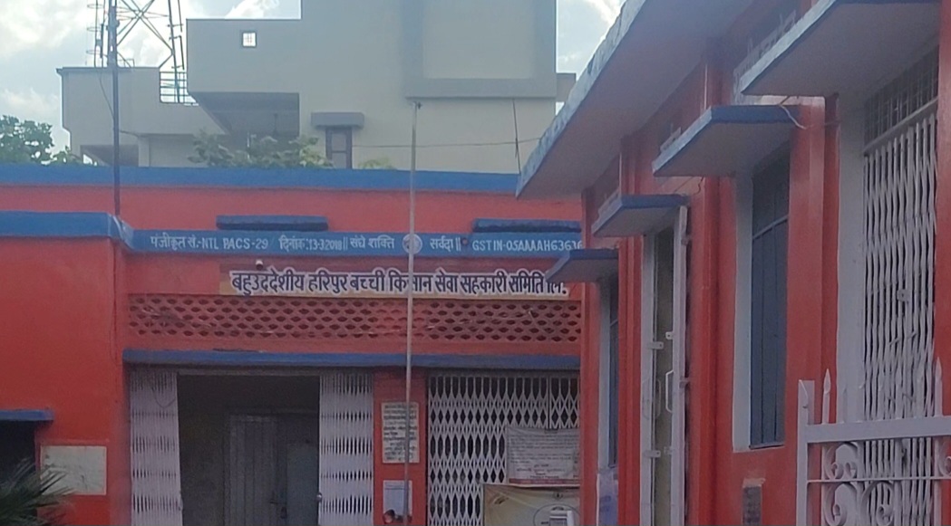 किसान सेवा समिति हरिपुर बच्ची हल्दूचौड़